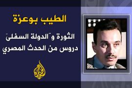 الثورة و"الدولة السفلى".. دروس من الحدث المصري - الطيب بوعزة