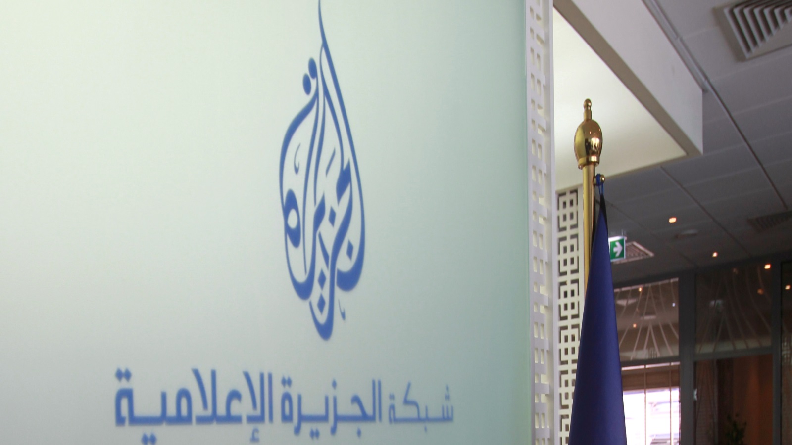 غلق مكتب الجزيرة في حد ذاته كان عاملا في تشويه صورة القناة والقنوات التي تنقل الحقيقة وإفساح المجال لإعلامه التابع له فقط لنشر توجهاته ونظرياته التي يؤمن بها