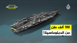 سياق- 100 الف طن من الدبلوماسية