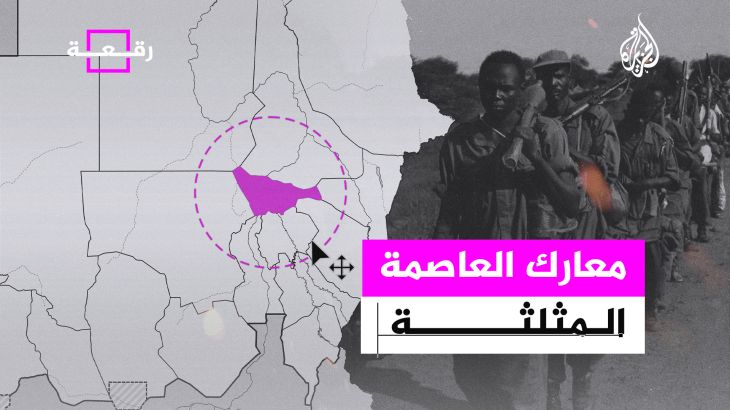 معارك العاصمة المثلثة